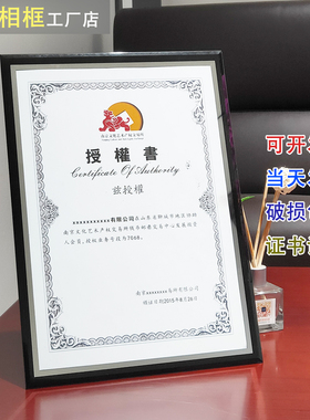 荣誉证书专利奖状画框摆台挂墙