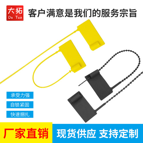 一次性衣服防调包扣鞋子防伪扣防盗锁防调换标签扎带吊牌塑料封条