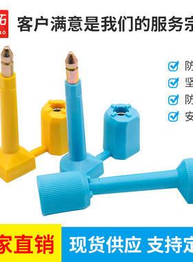 促销验厂报告高保封子弹铅封集装箱货柜封条通过ISO17712（E)证书