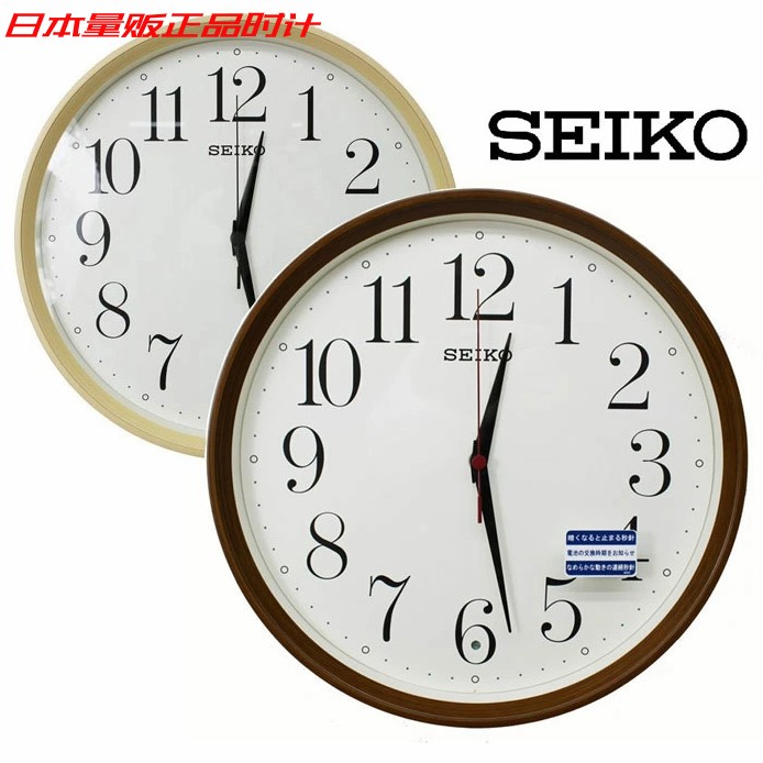 SEIKO精工电波对时客厅挂钟