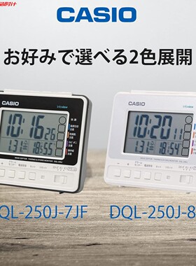 日本量贩 CASIO卡西欧温湿度数显日历电波闹钟DQL-250J-7JF/8JF