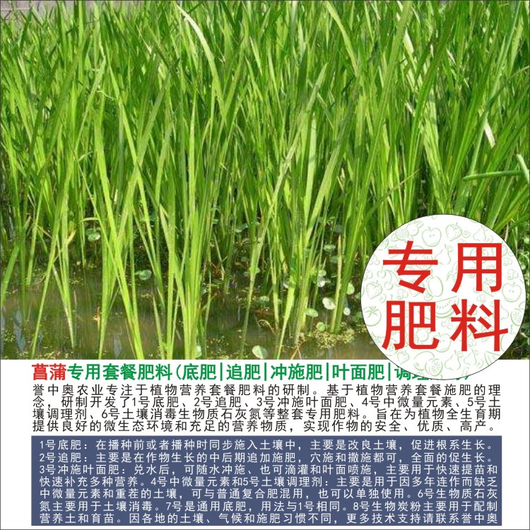1-50斤菖蒲蒲草专用肥完整全套肥料家用通用农用有机肥复合肥颗粒