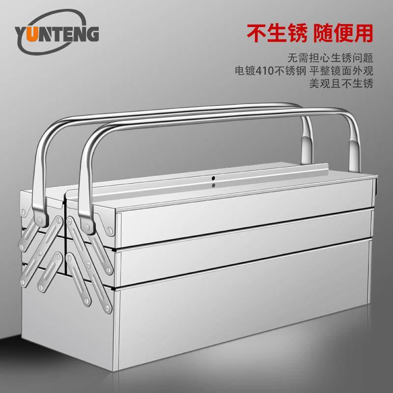 不锈钢工具箱家用折叠工业级收纳箱维修车载手提式多功能五金铁箱