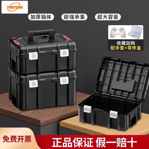 工具箱五金工具五金黑武士加厚工业车载家用多功能收纳收纳盒电工