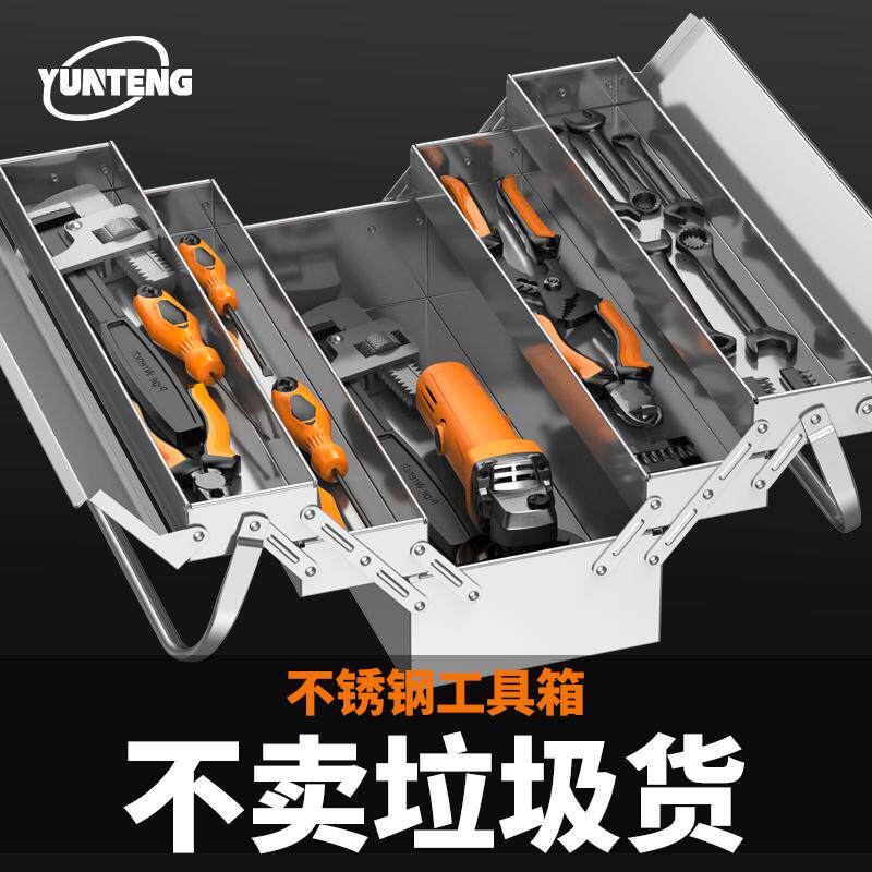 工具箱不锈钢家用多功能五金工业级收纳盒三层折叠车载大号收纳箱,五金/工具,五金工具箱/五金收纳箱,淘宝优惠券,粉丝福利购,淘宝优惠卷