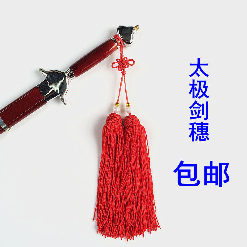 冰丝中长比赛专用多色表演剑穗