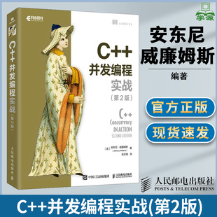 并发编程实战 第二版 计算机程序设计入门教程c 第2版 c语言程序设计 primer计算机应用基础 多线程编程深度指南