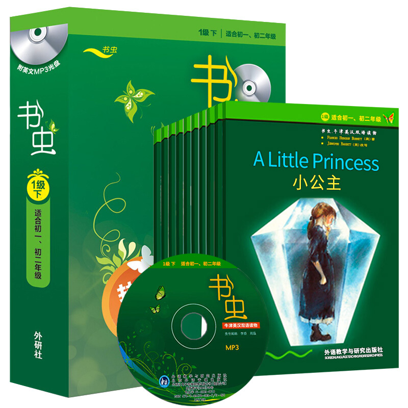 书虫系列 1级下 牛津英汉双语读物 初一初二年级 共12册 配MP3光盘 中英文对照英语经典读物 英文阅读专项训练 课外英文阅读书籍