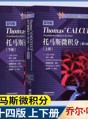 包邮 Thomas Calculus托马斯微积分 第十四版 第14版 上册+下册 英文版 乔尔·哈斯 高等教育出版社 海外优秀数学类教材系列丛书