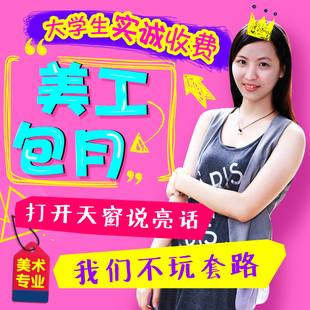 淘宝天猫京东店铺首页装修爆款详情设计主图海报制作阿里美工包月