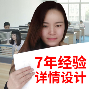 淘宝店铺装修京东天猫爆款详情页设计首页主图视频阿里美工包月