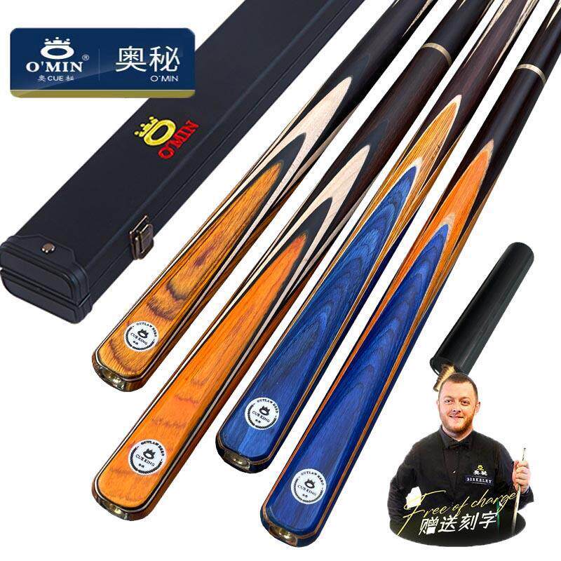 omin奥秘幻影台球杆小头10mm分体杆中式黑八球美式桌球斯诺克
