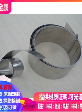 1j66软磁合金带 1j67软磁合金带 1j76软磁合金带0.05-5.0mm