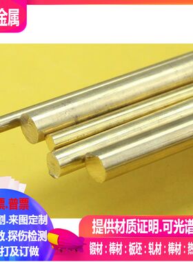 CuAl9Ni3Fe2Y30铜合金管 铜棒 铜板 铜线 铜排 规格齐全 任意切割