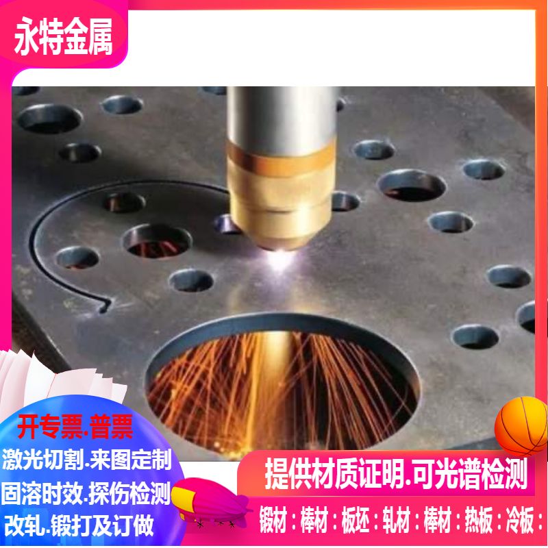 GH140 Alloy625 Alloy686镍基合金板钣金件加工 激光切割 CNC加工