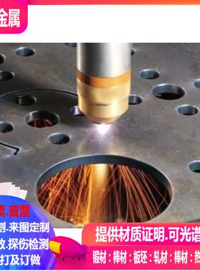 GH140 Alloy625 Alloy686镍基合金板钣金件加工 激光切割 CNC加工