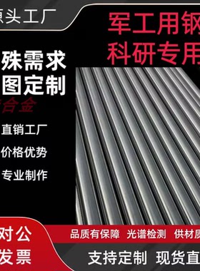 进口Alloy718镍基合金棒3-4-5-6-8-10-12-15-18-20-22-25-30-35mm