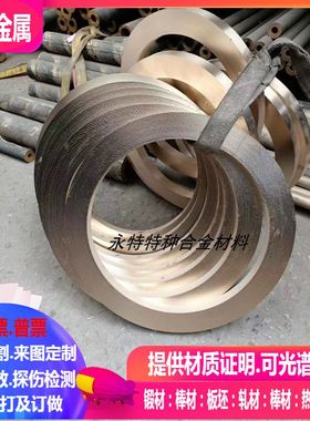 CuZn40Ni CuZn40Mn铜合金板 c21000 铜合金棒φ3 -4 -5-6-8-10mm