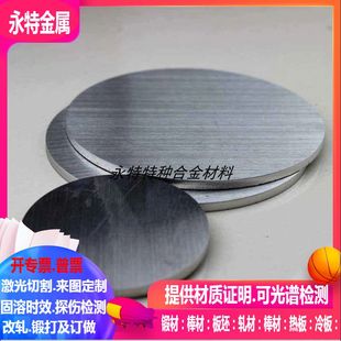 4Cr10Si2Mo不锈钢薄板激光切割0.3 1Cr25Ni20Si2不锈钢厚板 10mm