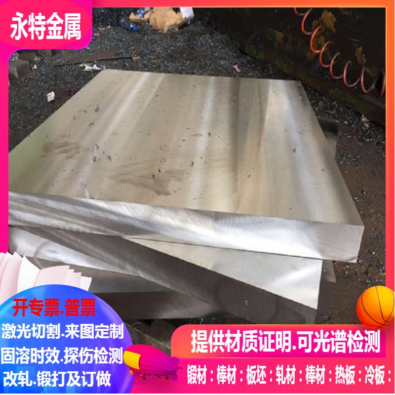 GH3030 GH4098 GH4169高温合金板 镍基合金板 精板加工 激光加工