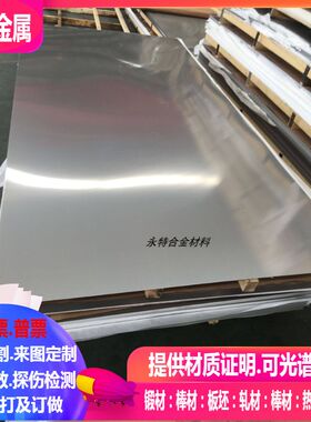 In600镍基合金板In601镍基合金板In625镍基合金板 锻件 锻环 圆饼