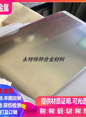 CuSn8.5P CuSn9P铜合金板0.5-1-2-3-4-5-6-8-10-15-20-25-30-35mm