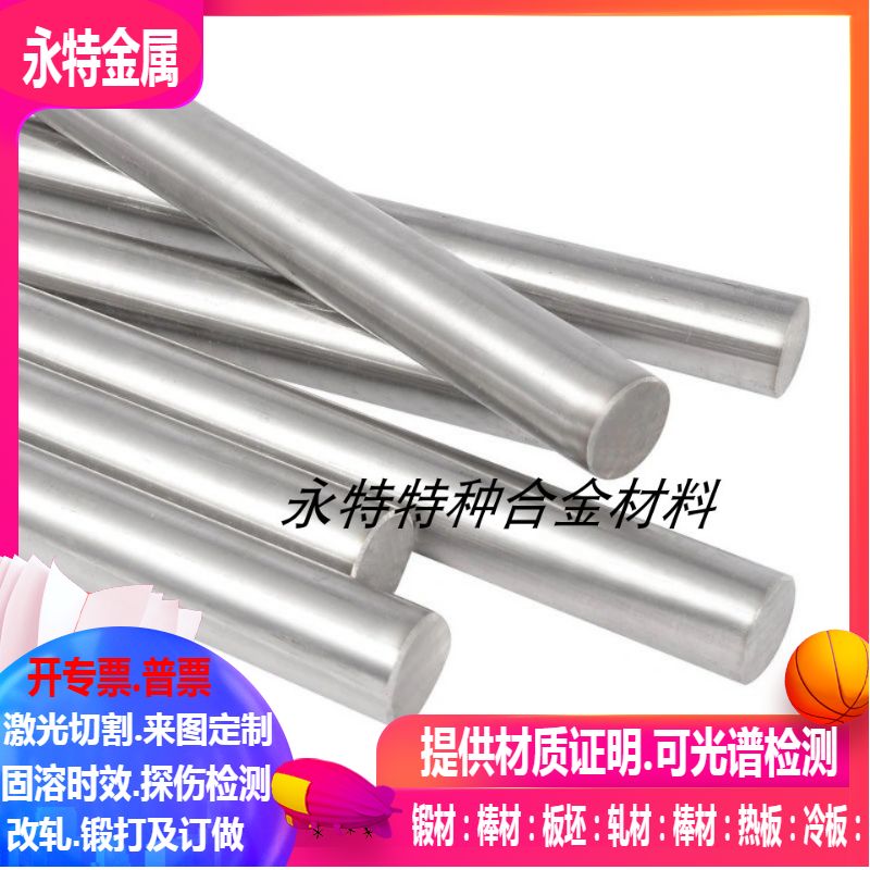 GH4133 高温合金棒GH133B 高温合金棒GH4133高温合金棒锻件 零切