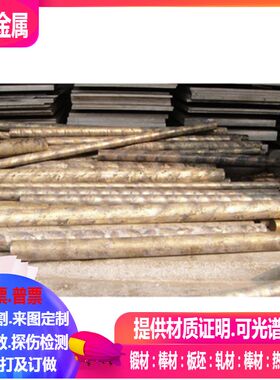 CZ105铜合金 CZ106铜合金 CZ107铜合金 规格齐全 可零切