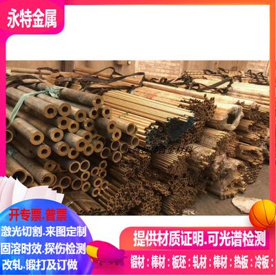 C36800铜合金 C37000铜合金 C37700铜合金 可零切 规格齐全