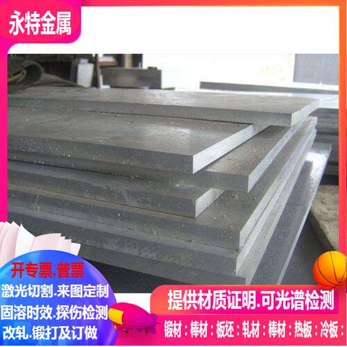 00Cr18Ni5Mo3Si2不锈钢 0Cr13Al不锈钢 可零切 规格齐全