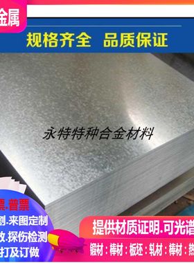 SECC热镀锌板  激光加工 SECD热镀锌板  SECR热镀锌板板 激光加工