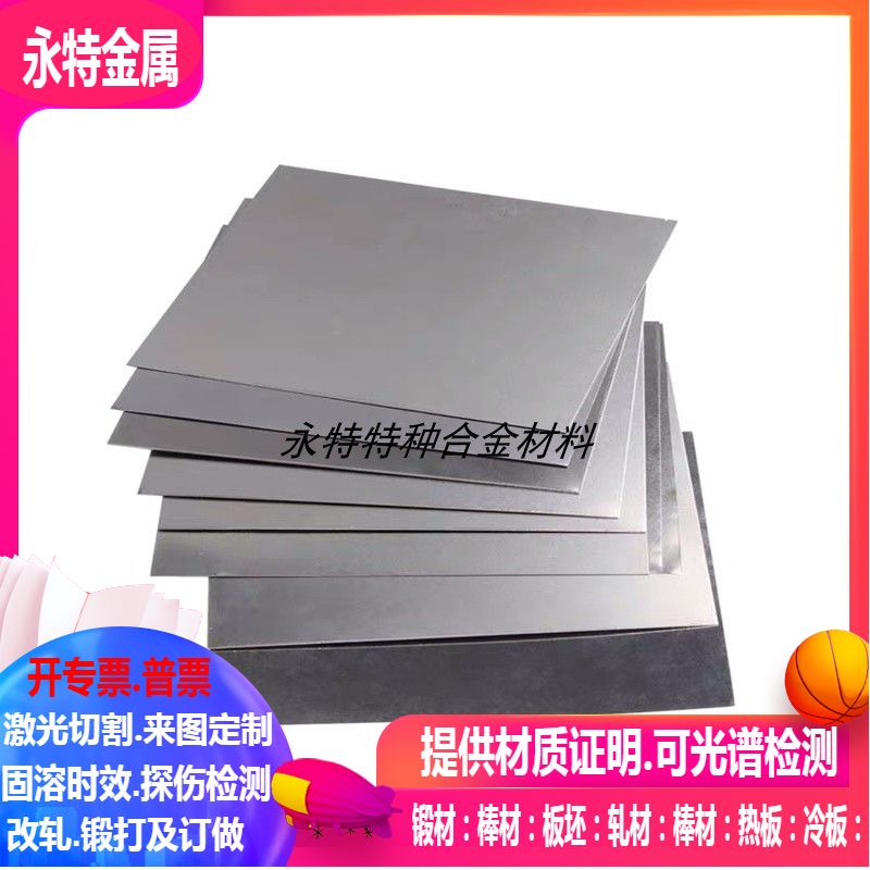 MN13高锰钢板20MN23ALv无磁钢板 激光切割1/2/3/4/5/6/8/10/20/30