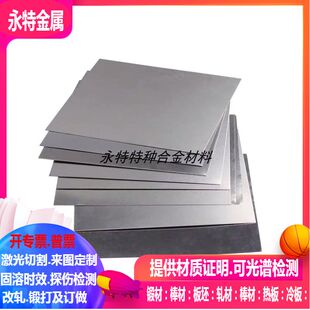 MN13高锰钢板20MN23ALv无磁钢板 激光切割1/2/3/4/5/6/8/10/20/30