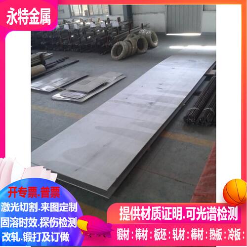 0Cr18Ni9Cu3不锈钢 0Cr18Ni13Si4不锈钢 0Cr26Ni5Mo2不锈钢可零切