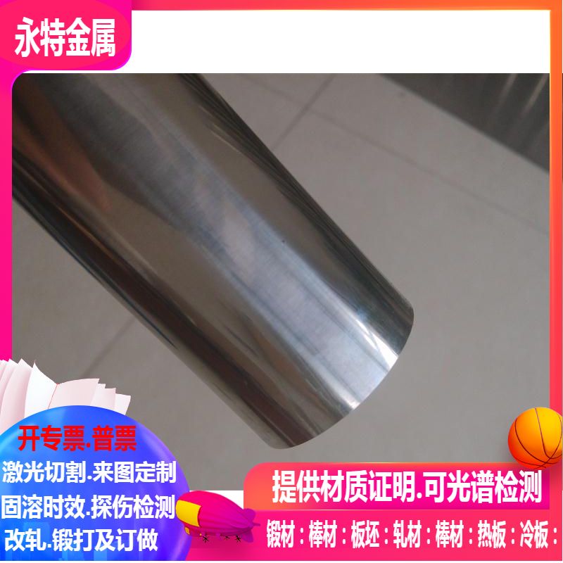 4cr14ni14w2mo合金钢棒  316LMOD不锈钢圆棒 329不锈钢圆棒可零切