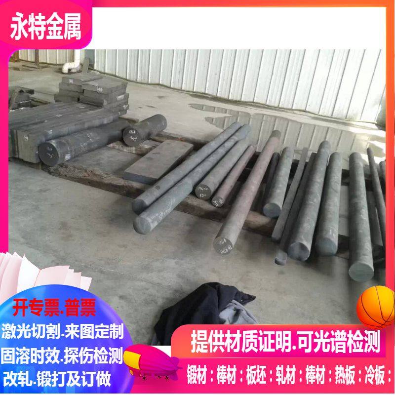 GH80A镍铬合金棒Nimonic80A镍铬合金钢板可激光切割1-2-3-4-5-6-8,金属材料及制品,钢板,淘宝优惠券,粉丝福利购,淘宝优惠卷