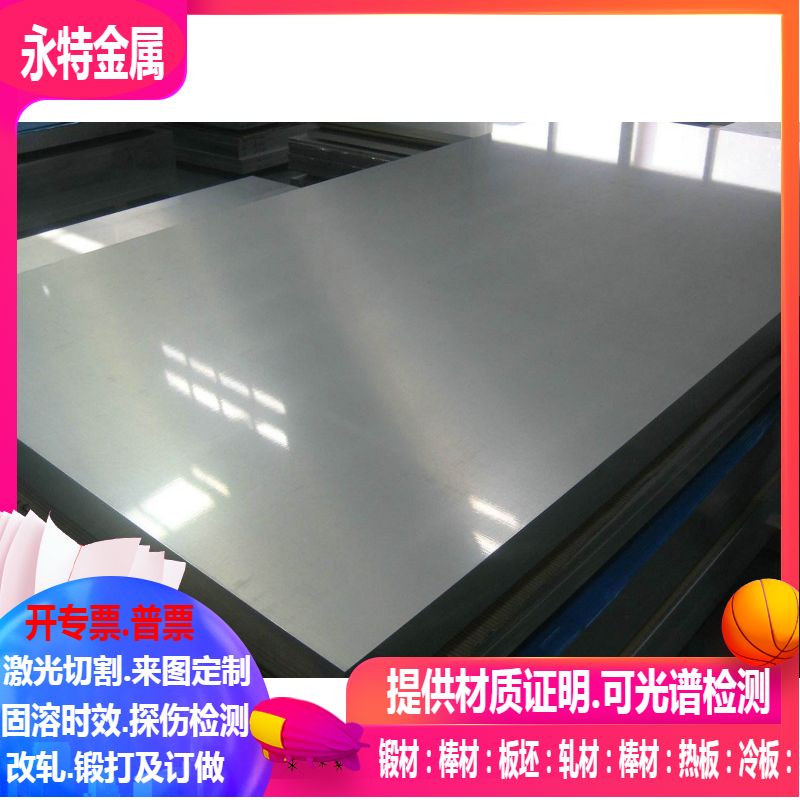 430S17不锈钢 X6CrMoS17不锈钢 X6CrMo17-1不锈钢 可零切