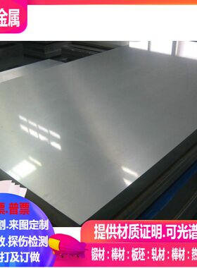 430S17不锈钢板 X6CrMoS17不锈钢棒 X6CrMo17-1不锈钢 可零切