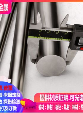 Nimonic105耐热钢管Nimonic263高温合金棒Refractory26性能钢管mm