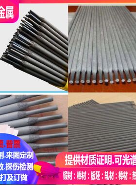 美标 ENI6205 NICRMO-17 ENI6200 镍基合金焊条 镍铬钼合金焊条