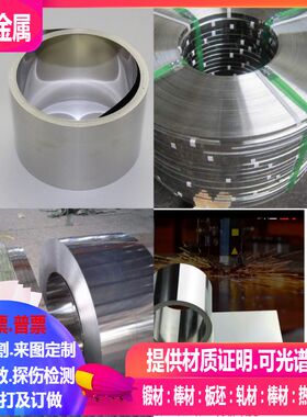 5J1325B/5J1430A热双金属合金带4j36殷钢合金带0.01-0.02-0.5-0.8