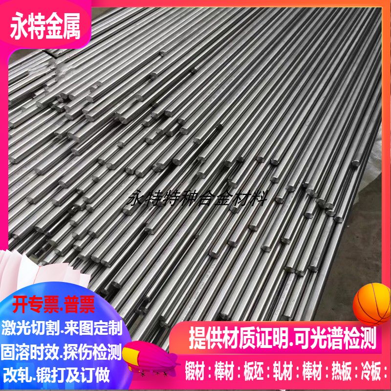 Z5CND16-04不锈钢棒Z6CN18-10不锈钢光棒φ3-4-5-6-8-10-20-300mm