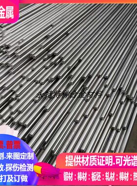 Z5CND16-04不锈钢棒Z6CN18-10不锈钢光棒φ3-4-5-6-8-10-20-300mm