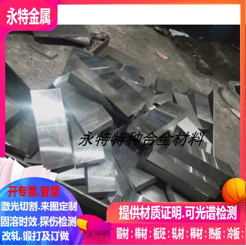 4J50膨胀合金精板 FeNi50膨胀合金钢板 光板精料10-20-30-40-50mm