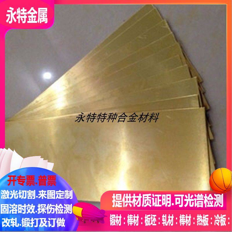 CuSn8铜合金板 CuSn4铜合金棒 CuSn6铜板激光加工0.3-0.5-1-2-3-4,基础建材,铜管,淘宝优惠券,粉丝福利购,淘宝优惠卷