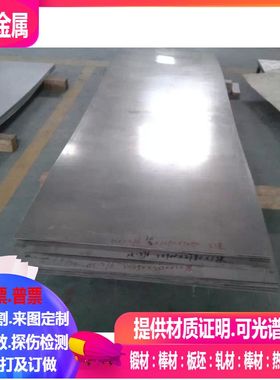 INCOLOY20板材 镍基合金板 镍合金板 现货；1.0mm到3.0mm 可零切