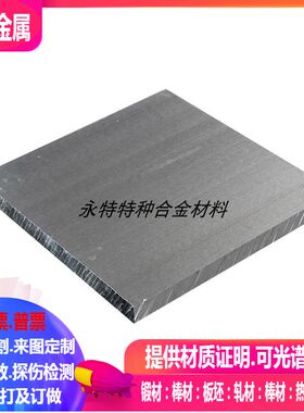 316L不锈钢板316Lmod/317L/sus321不锈钢板0.3/0.5/1/2/3/4/5/6/8