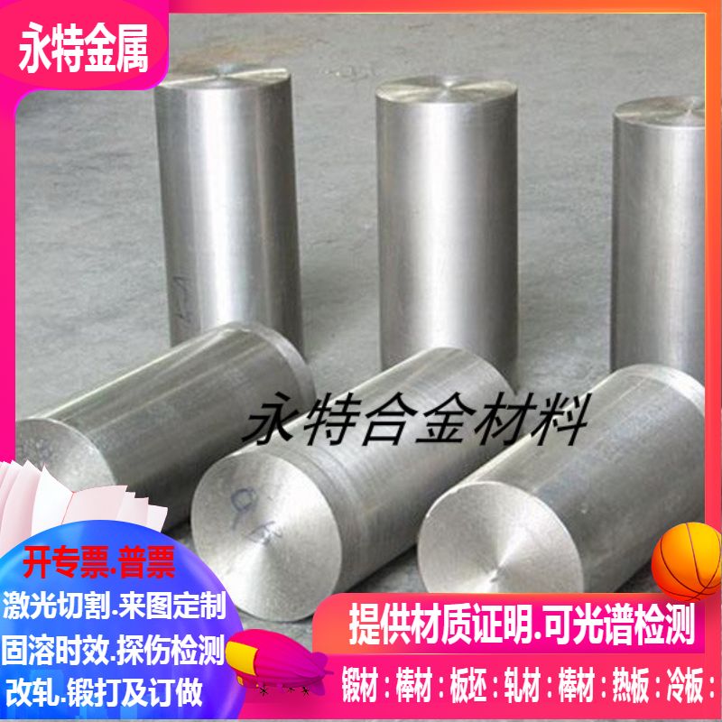 GH3007高温合金棒 合金棒 实心棒 棒材3-5-6-8-10-15-20-25-30-35