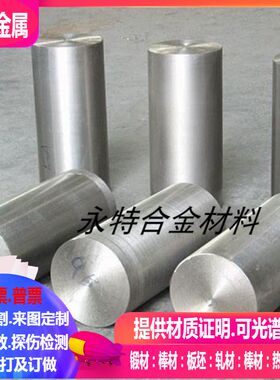 GH3007高温合金棒 合金棒 实心棒 棒材3-5-6-8-10-15-20-25-30-35