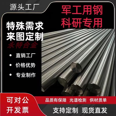 国军标不锈钢棒05Cr15Ni5Cu4Nb国军标棒06Cr18Ni11Ti/06Cr18Ni9
